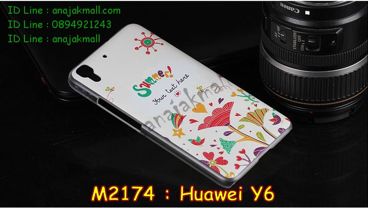 เคส Huawei y6,รับพิมพ์ลายเคส Huawei y6,เคสหนัง Huawei y6,เคสไดอารี่ Huawei ascend y6,สั่งสกรีนเคส Huawei y6,สกรีนเคสนูน 3 มิติ Huawei y6,เคสอลูมิเนียมสกรีนลายนูน 3 มิติ,เคสพิมพ์ลาย Huawei y6,เคสฝาพับ Huawei y6,เคสหนังประดับ Huawei y6,เคสแข็งประดับ Huawei y6,เคสตัวการ์ตูน Huawei y6,เคสซิลิโคนเด็ก Huawei y6,เคสสกรีนลาย Huawei y6,เคสลายนูน 3D Huawei y6,รับทำลายเคสตามสั่ง Huawei y6,สั่งพิมพ์ลายเคส Huawei y6,เคสยางนูน 3 มิติ Huawei y6,พิมพ์ลายเคสนูน Huawei y6,เคสยางใส Huawei ascend y6,เคสโชว์เบอร์หัวเหว่ย y6,เคสยางหูกระต่าย Huawei y6,เคสอลูมิเนียม Huawei y6,เคสอลูมิเนียมสกรีนลาย Huawei y6,เคสแข็งลายการ์ตูน Huawei y6,เคสนิ่มพิมพ์ลาย Huawei y6,เคสซิลิโคน Huawei y6,เคสยางฝาพับหัวเว่ย y6,เคสยางมีหู Huawei y6,เคสประดับ Huawei y6,เคสปั้มเปอร์ Huawei y6,เคสตกแต่งเพชร Huawei ascend y6,เคสขอบอลูมิเนียมหัวเหว่ยพี y6,เคสแข็งคริสตัล Huawei y6,เคสฟรุ้งฟริ้ง Huawei y6,เคสฝาพับคริสตัล Huawei y6